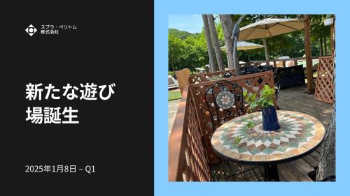 a picture of a table with a vase on it at Asakusa Sanso in Uonuma