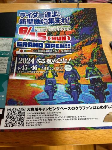 a poster for a game called grandstand grandstand differential at Asakusa Sanso in Uonuma