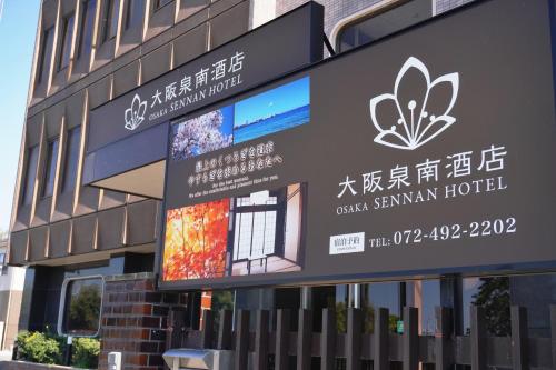 a building with a sign for a hotel at Japanese House Osaka Sennan Hotel 大阪泉南酒店和築 in Tannowa