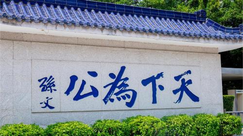 a sign for a building with blue writing on it at EVEN Hotel Zhongshan City Center by IHG in Zhongshan