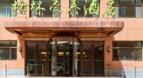Gallery image of GreenTree Inn Lanzhou Yuzhong County in Lanzhou