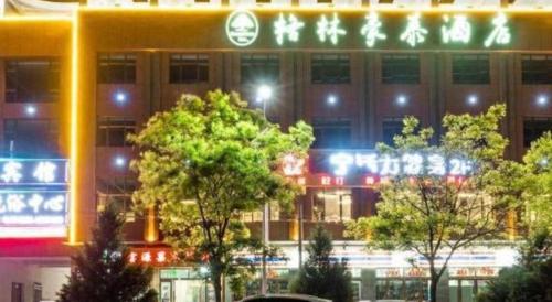 Gallery image of GreenTree Inn Lanzhou Yuzhong County in Lanzhou