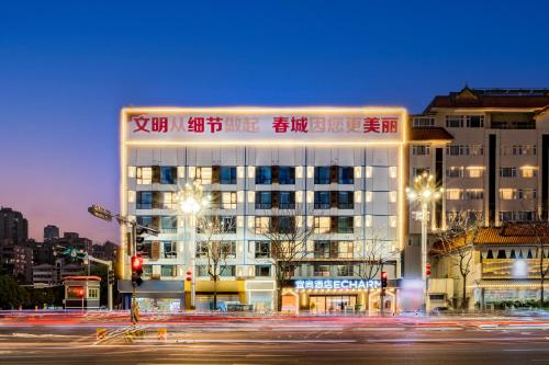 a white building with writing on the side of it at Echarm Hotel - Kunming Station South Asia Style Street Branch in Kunming