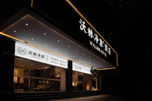 Imagen de la galería de Walling Hotel - Chongqing Jiefangbei Hongyadong, en Chongqing