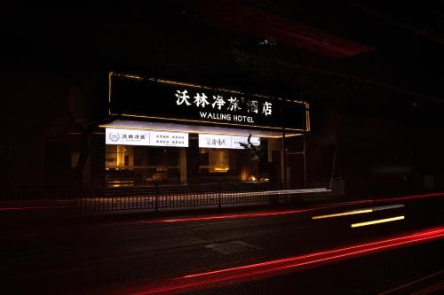Imagen de la galería de Walling Hotel - Chongqing Jiefangbei Hongyadong, en Chongqing