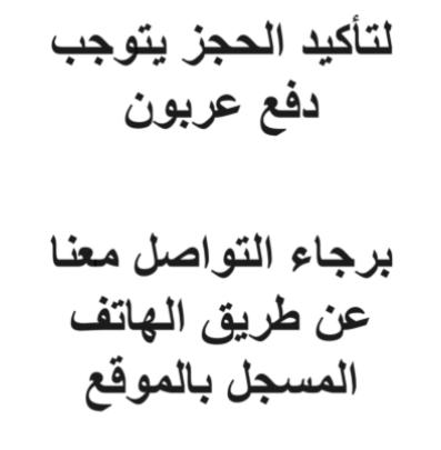 Fotografie z fotogalerie ubytování Blue Star Villa v destinaci Durat Alarous