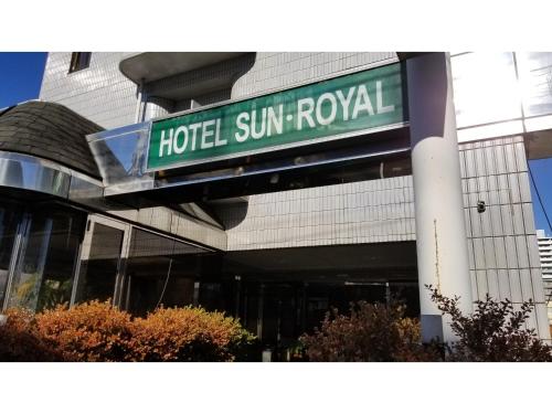 a sign for a hotel sun royal on a building at Sun Royal Utsunomiya - Vacation STAY 02522v in Utsunomiya