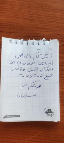 a sheet of paper with writing on it on a table at Akkayalar Aerie House in Çepni