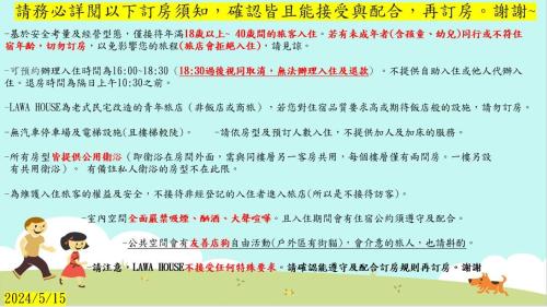 aption of the text of the translation of chineselanguagelanguagelanguagelanguage scripts at 拉瓦宅 輕旅店 - Lawa House #僅接待18-40歲青年旅人#Only for aged 18-40 in Chiayi City
