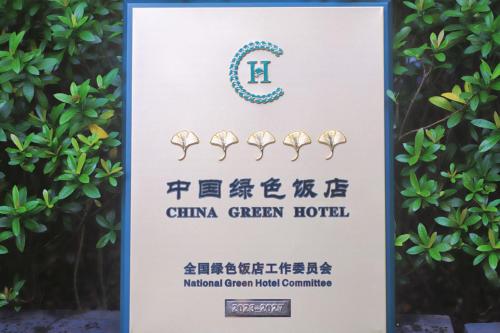 a sign for the national green roof committee of china green hotel at Renaissance Haikou Hotel in Haikou