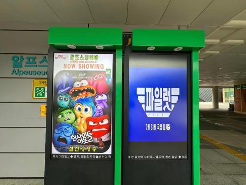 Gallery image of Sandia Hot Spring in Ulsan