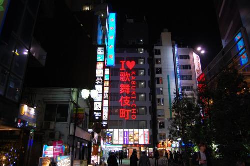 HOTEL AN Shinjuku Kabukicho (Adult Only)