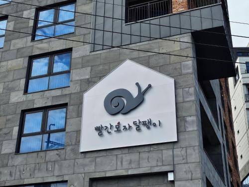 Certifikát, hodnocení, plakát nebo jiný dokument vystavený v ubytování Red Hat Snail