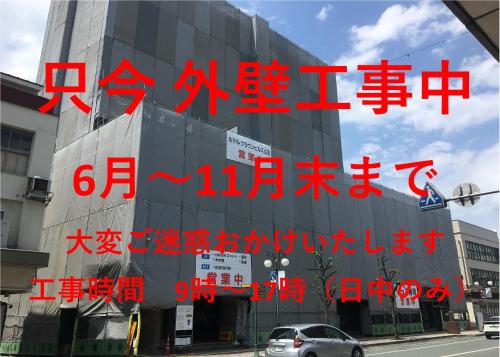 a building with chinese writing on the side of it at Hotel Crown Hills Yamagata in Yamagata