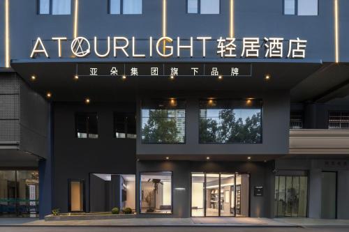 a building with a sign that reads outpatient healthcare at Changsha International Financial Center Furong Square Subway Station Qingju Hotel in Changsha