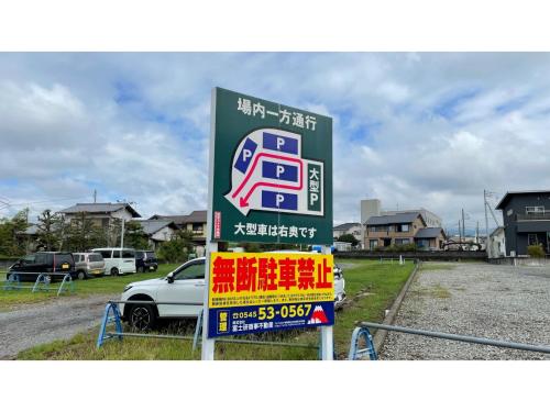a sign for a parking lot with a car at Fuji Park Hotel - Vacation STAY 23861v in Fuji