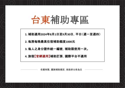 a white card with chinese writing on it at Summer Garden in Taitung City