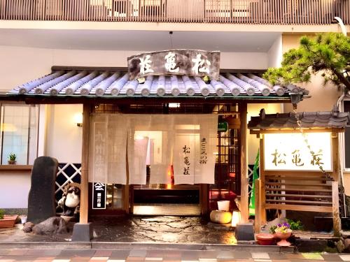 a building with an asian writing on the roof at 日本旅館　松亀荘 in Beppu