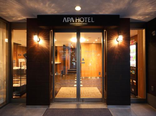 an entrance to a hotel with a revolving door at APA Hotel Sendai Kotodai Koen in Sendai