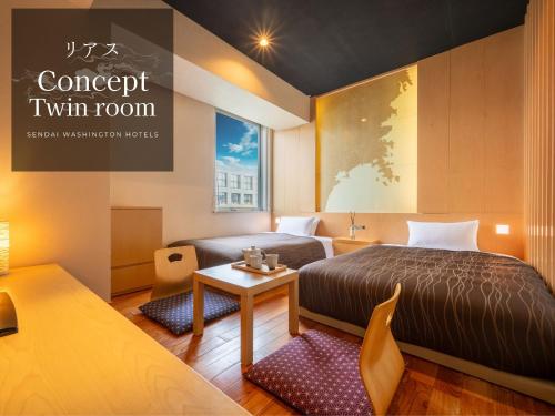 Ένα ή περισσότερα κρεβάτια σε δωμάτιο στο Sendai Washington Hotel