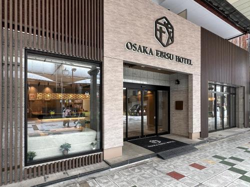 大阪えびすホテルに飾ってある許可証、賞状、看板またはその他の書類
