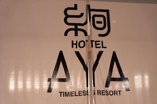Ein Zertifikat, Auszeichnung, Logo oder anderes Dokument, das in der Unterkunft hotel AYA Adult Only ausgestellt ist