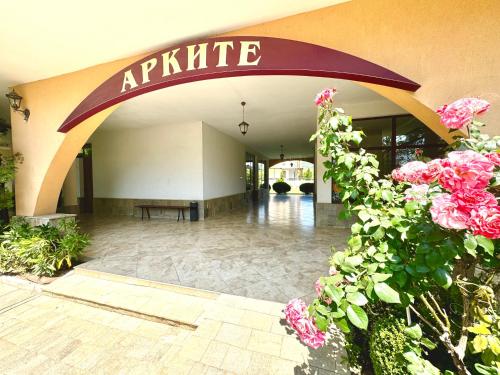 Arkite Complex