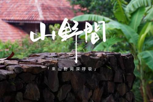 Taman di luar S`ekar Pinang Langkawi