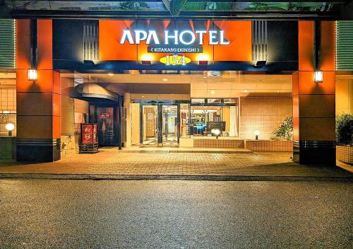 Ảnh trong thư viện ảnh của APA Hotel Kitakami Ekinishi ở Kitakami