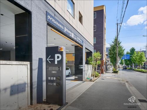 a parking meter in front of a building at Daiwa Roynet Hotel Kyoto-Hachijoguchi in Kyoto
