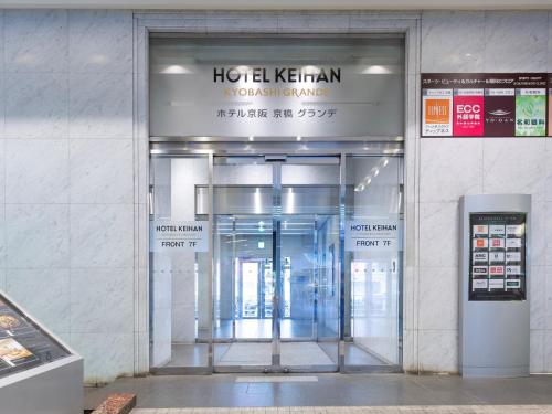 an entrance to a building with a revolving door at Hotel Keihan Kyobashi Grande in Osaka