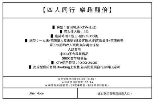 a screenshot of a page with writing in an asian language at U-Her Hotel in Taichung