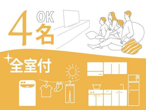 a vector illustration of a diagram of a laboratory with four people at Hotel Resort Inn Ishigakijima in Ishigaki Island