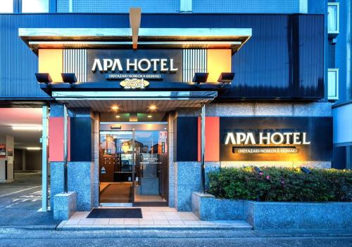 Gallery image of APA Hotel Miyazaki Nobeoka Ekimae in Nobeoka