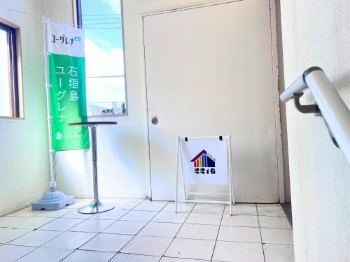 Gambar di galeri bagi 石垣島グループの宿 2216 にじいろ ユーグレナモール内 di Pulau Ishigaki