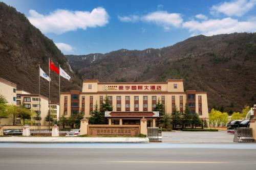Gallery image of Jiuzhaigou Xingyu International Hotel in Jiuzhaigou