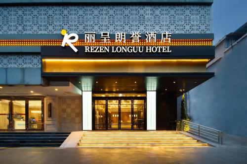 Certifikát, hodnocení, plakát nebo jiný dokument vystavený v ubytování Langham Honor International Hotel Canton Fair Complex Branch - Free Shuttle to Canton Fair Complex During Canton Fair Period & Free Mini Bar
