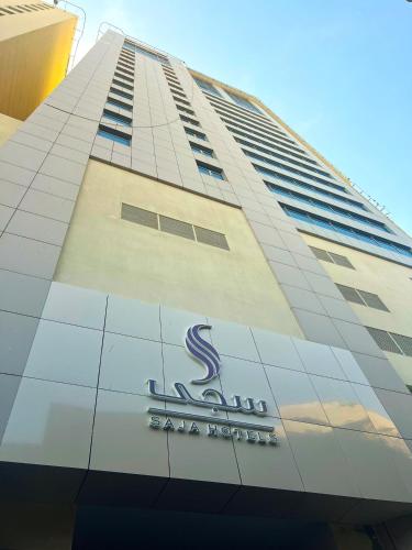 Фотография из галереи Saja Makkah Hotel в Мекке