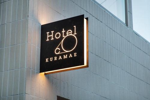 Sijil, anugerah, tanda atau dokumen lain yang dipamerkan di HotelCO Kuramae ホテル コ 蔵前