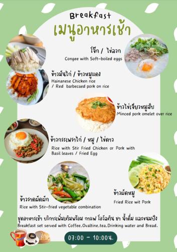 ウタイターニーにあるBaan Rabiangdao UthaiThaniの様々な料理を提供するレストランのメニュー
