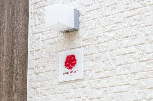 HANA HOUSE Tokyo - Family House near Haneda Airport