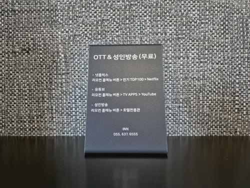 a sign sitting in front of a wall at Pension Inn in Geoje 