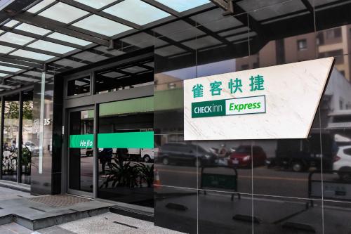 a sign on the side of a building at CHECK inn Express Taichung FuXing Hall 2 in Taichung