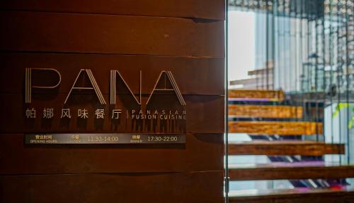 Certificato, attestato, insegna o altro documento esposto da Hilton Chongqing Liangjiang New Area