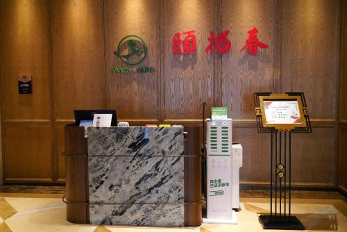 Vstupní hala nebo recepce v ubytování Wanda Yi Yangzhou