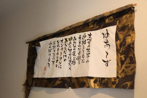 大阪市にあるGuesthouse YOURSのギャラリーの写真