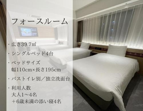 two beds in a room with writing on the wall at Henn na Hotel Premier Nara in Nara