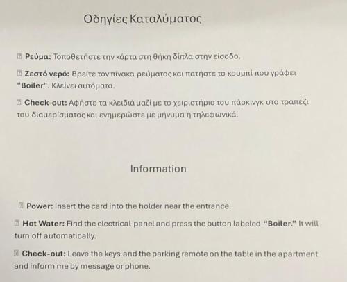 a screenshot of a page of a document at xanthi BnB1 in Xanthi