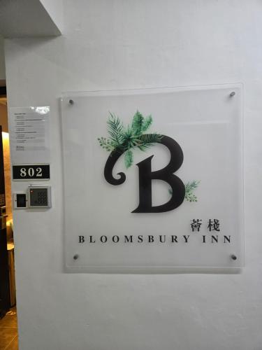 Certificat, récompense, panneau ou autre document affiché dans l'établissement 薈棧賓館 Blooms-bury inn