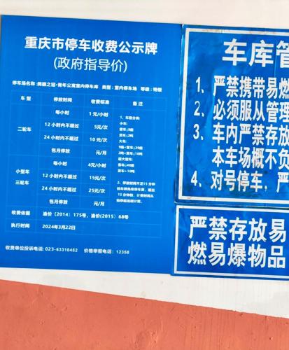 a blue sign with chinese writing on it at Chongqing Desti Youth Park Hostel Liberation Monument in Chongqing
